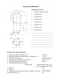 rv500-10d